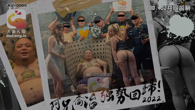 Chịch tập thể với rapper nổi tiếng